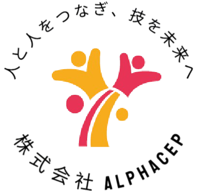 アルファセプ　AlphaCep 特定技能支援機関